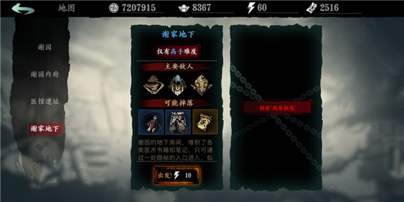 影之刃3最强技能链如何组合1