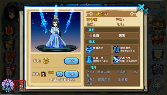 我该如何更换花千骨中的宠物伙伴3