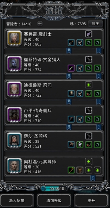 地下城堡2里哪个角色的存活能力较高2