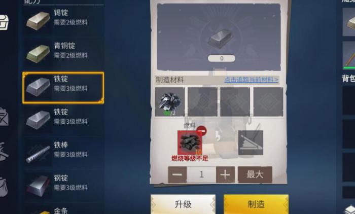 冰原守卫者冰封海港的双人攻略需要注意什么3