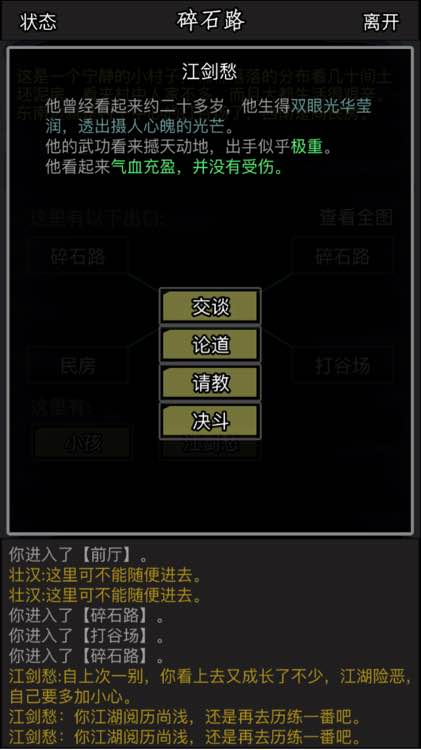 放置江湖如何在万灵谷副本中获得更多经验值1