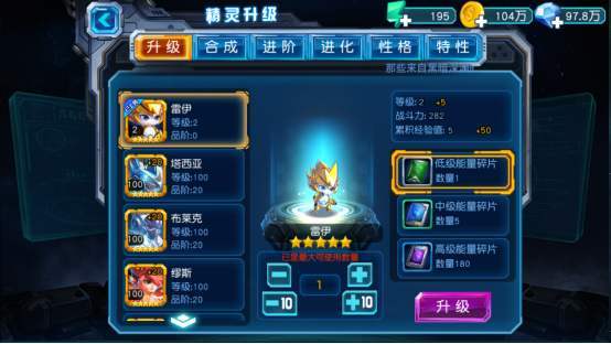 赛尔号超级英雄的六星技能有何不同之处3