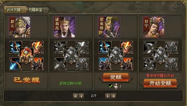 快速击败姜维的攻城掠地方法有哪些1