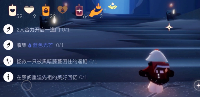 怎样在光遇伊甸之眼中过完全部关卡3