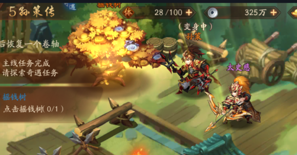 在少年三国志2中如何推荐武将的站位2