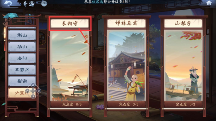 在新笑傲江湖里哪个门派人最少2