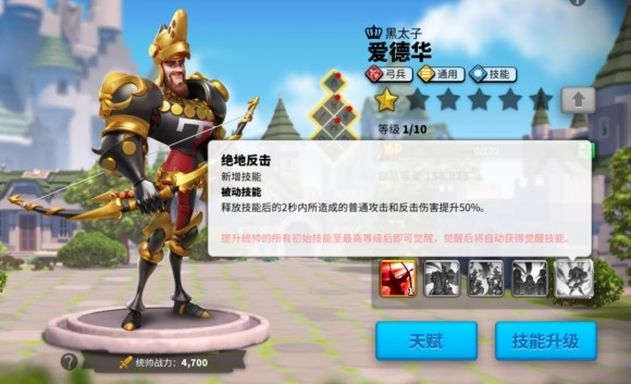 万国觉醒自己被打了会带来什么损失3