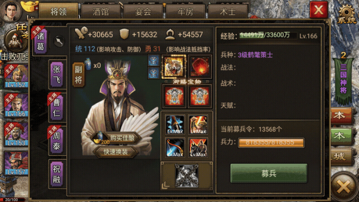 攻城掠地牛肉配的酒从何处购得1