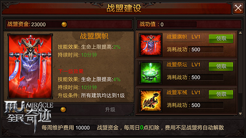 炮芯全民奇迹2能在哪个城市玩2