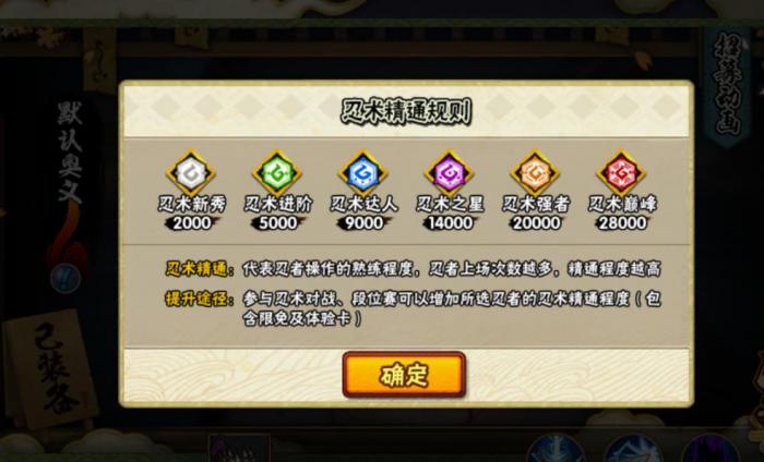 怎么在火影忍者手游中击败秽土斑的白面具3