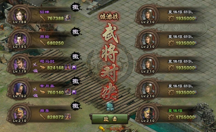 攻城掠地300万杀敌任务是否需要特定道具1