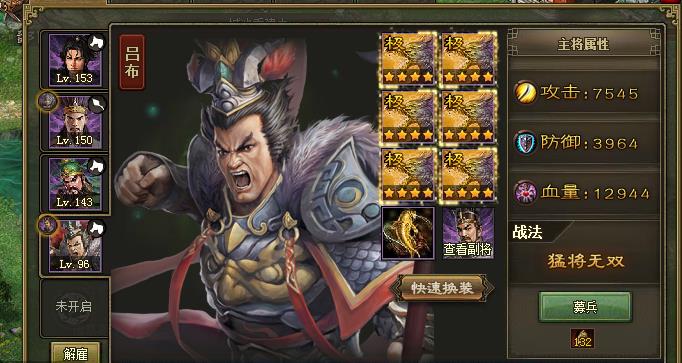 攻城掠地兵书的等级提升方法有哪些3