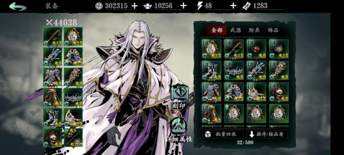 怎样才能在影之刃2魂中升级到最高究极1