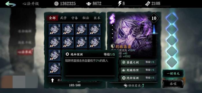 怎样才能在影之刃2魂中升级到最高究极2