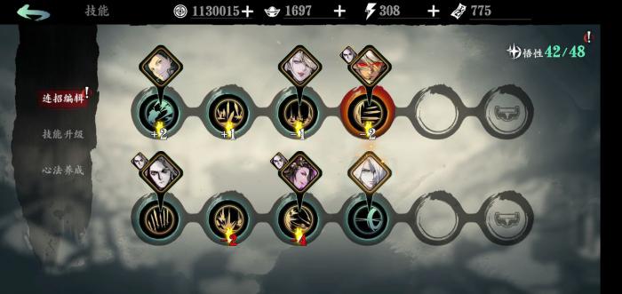 怎样才能在影之刃2魂中升级到最高究极3