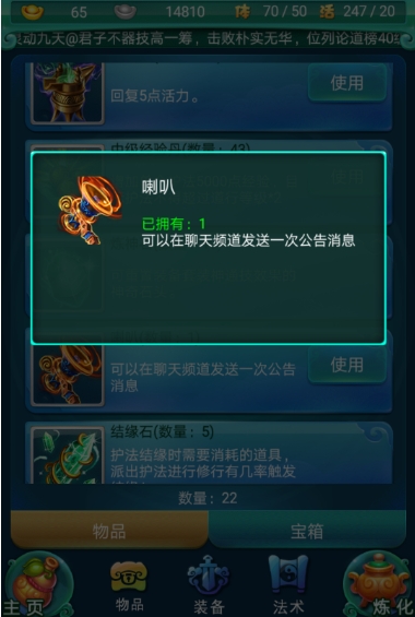 迷你西游仙族最强阵容中哪个角色是防守主力1