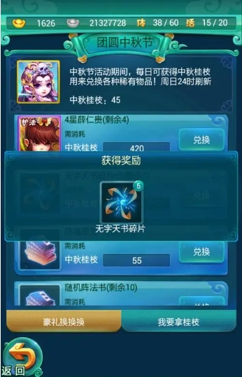 迷你西游仙族最强阵容中哪个角色是防守主力3