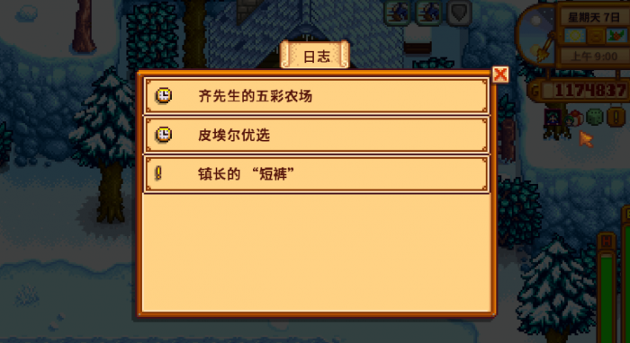 星露谷物语怎样才能和艾利欧特发展成为恋人1