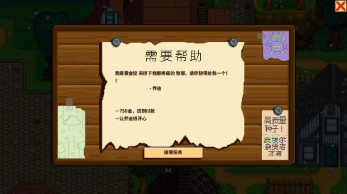 星露谷物语怎样才能和艾利欧特发展成为恋人2