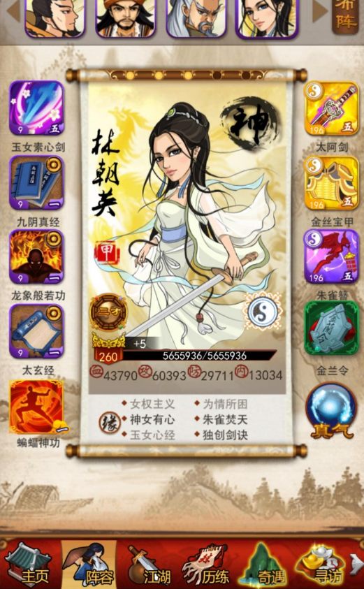 大掌门平民元宝在游戏中有什么作用1