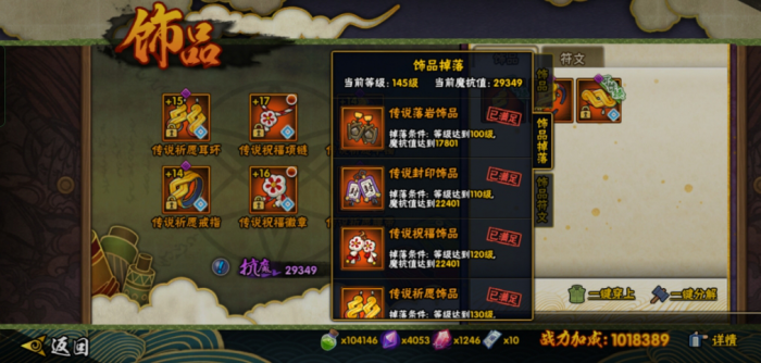 火影忍者手游每次扫荡一共有多少金币1