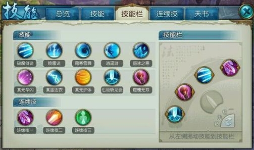 诛仙手游天琊神剑基础技能是如何进行攻击的2