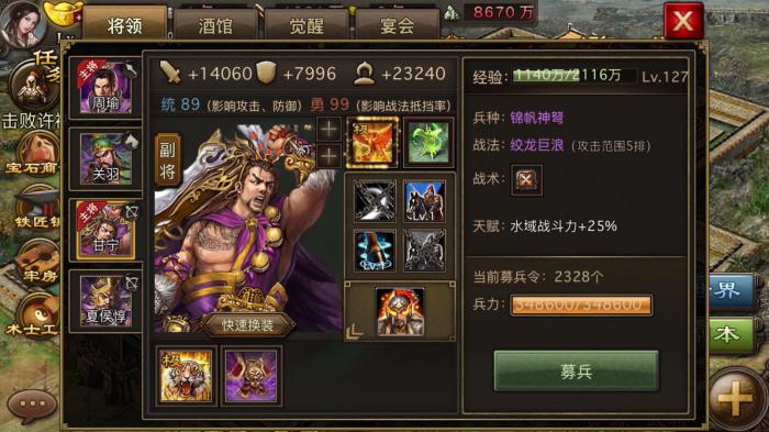 攻城掠地马踏飞燕是否适合比赛竞技3