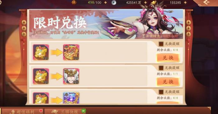 请问在少年三国志2魏国中什么阵容最推荐2