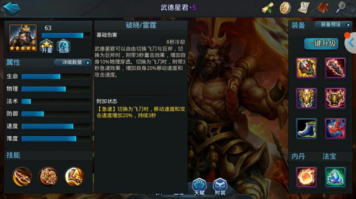 乱斗西游锻造饰品的技巧有哪些1