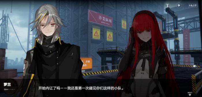 有没有办法能够无偿获得战双帕弥什的皮肤1