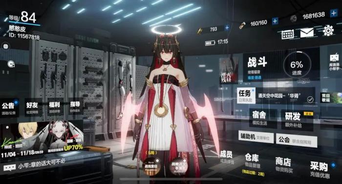 有没有办法能够无偿获得战双帕弥什的皮肤2