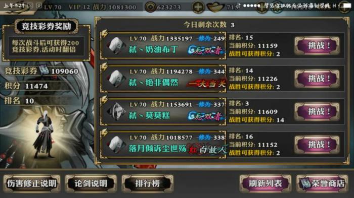 请问如何获得影之刃70红装3