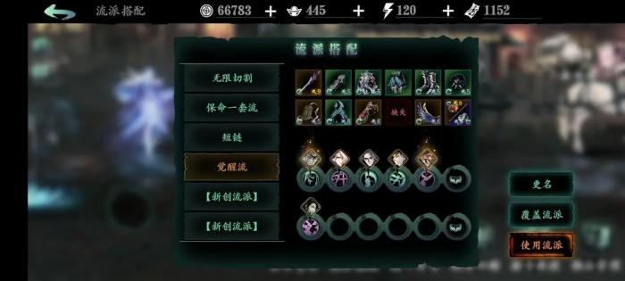 想要获得影之刃的降魔业火该怎么做3