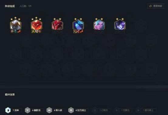 云顶之弈徽章如何装备和卸下1