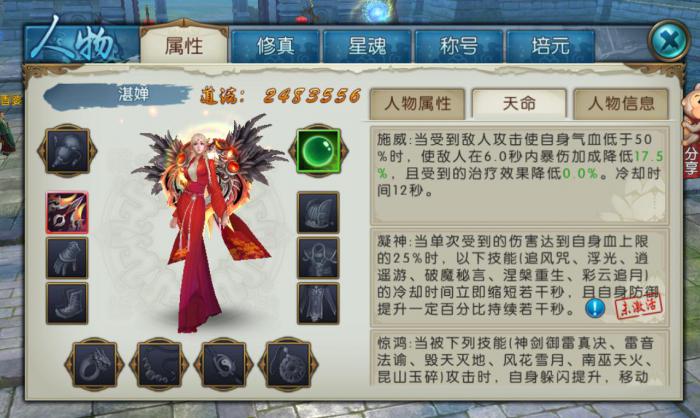 诛仙手游鬼道加点效果是否会随等级改变1