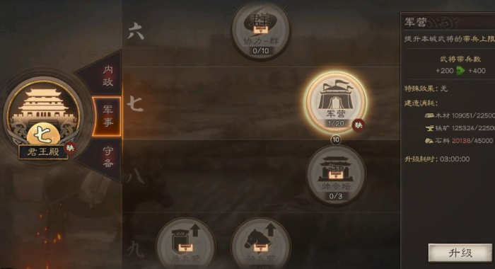 三国志战略版中什么方法能成为将军1