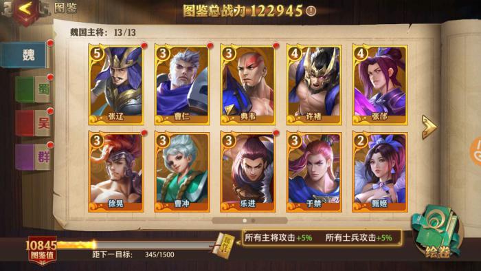 如何在少年三国志二中改签新的军师3