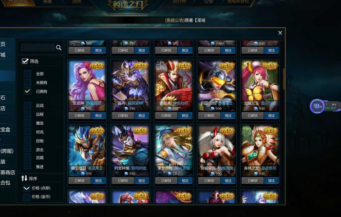 有哪些好的英魂之刃可以用200元购得2