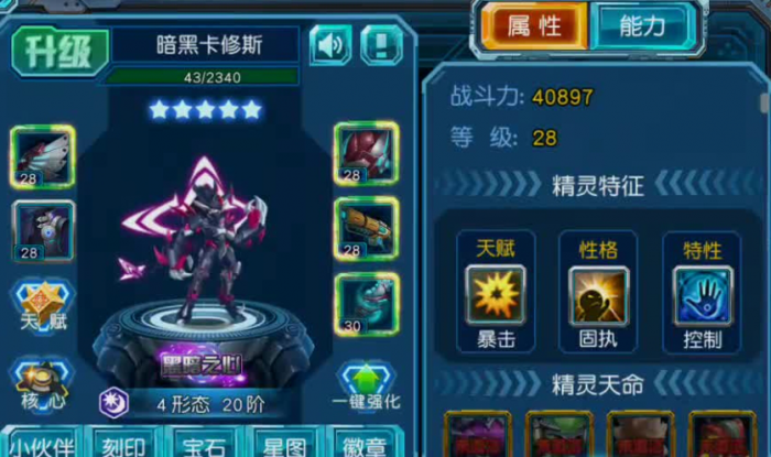 赛尔号超级英雄辅助推荐策略有哪些1