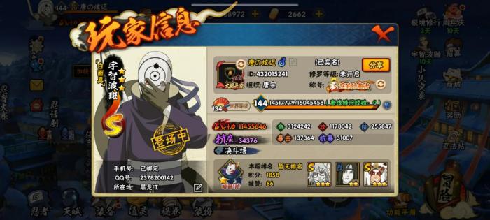 火影忍者幻之试炼有哪些训练方式3