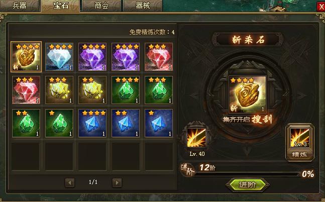 攻城掠地珍宝该如何逃离不亏3