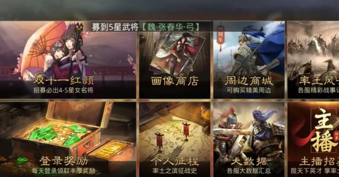 率土之滨中如何迅速积攒铜钱2