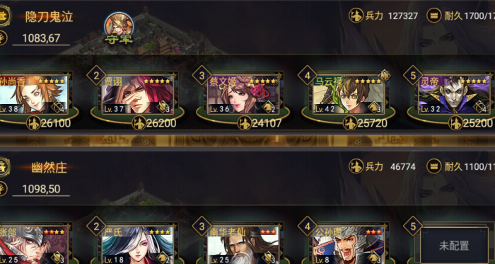 率土之滨中如何迅速积攒铜钱3