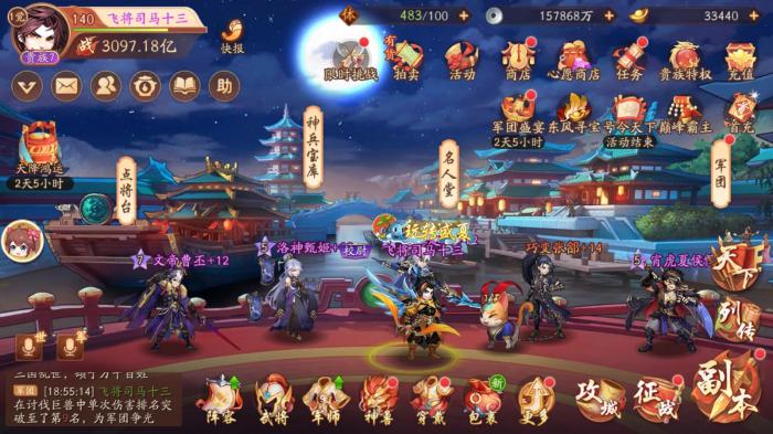 如何快速获得少年三国志吴2国最强阵容2