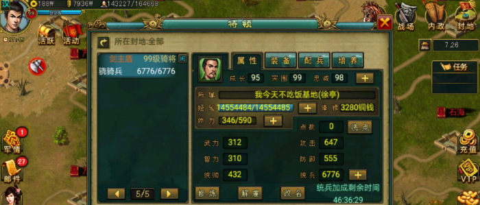 帝王三国中如何强化俘虏能力1