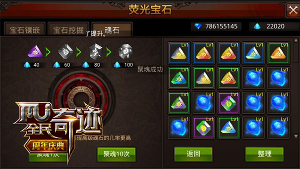 全民奇迹抵抗饰品组合选哪些更好3