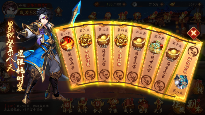 少年三国志虎牢如何击败强敌2