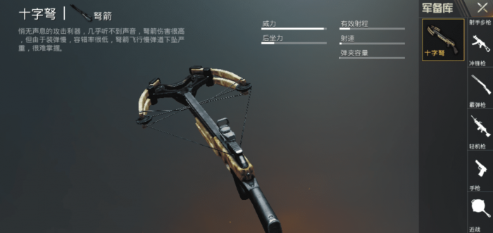 想知道绝地求生里面如何获得跑圈1