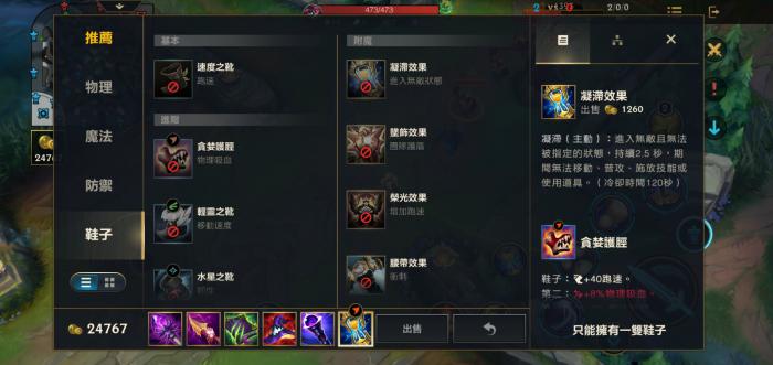 英雄联盟手游孙悟空可获得哪些皮肤1