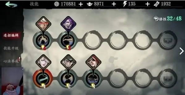 如何在影之刃3中为沐小葵选择武器1